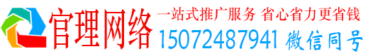 周至官理百度竞价广告